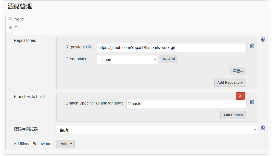 任务配置-源码管理