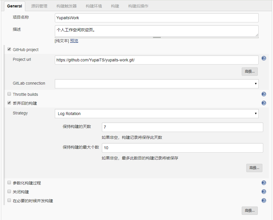 任务配置-General