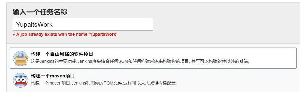 jenkins创建任务