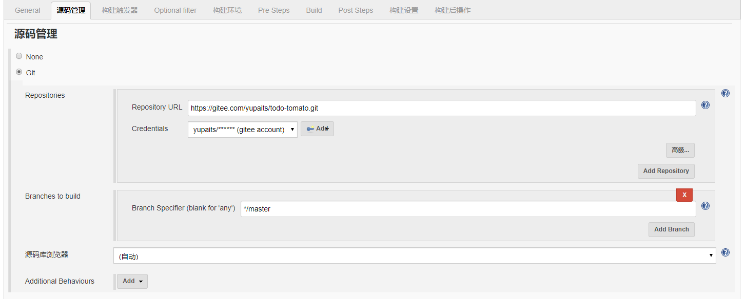 任务配置-源码管理
