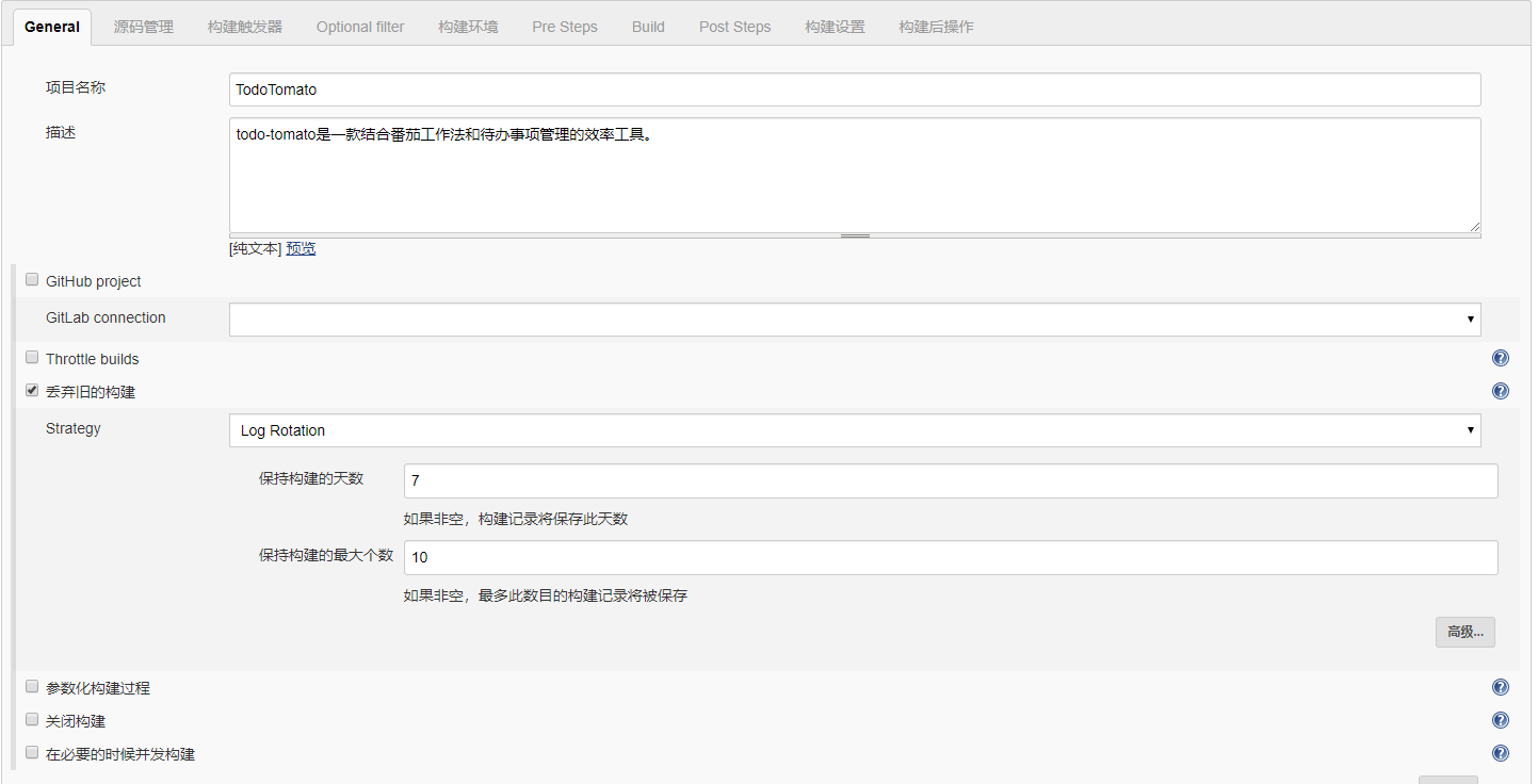 任务配置-General