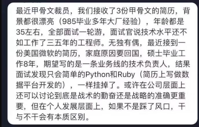 甲骨文中国裁员