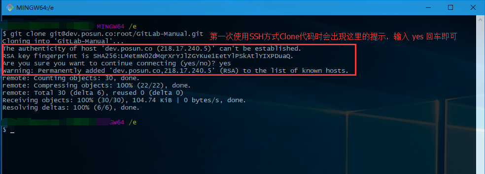 Git-SSH-Clone代码