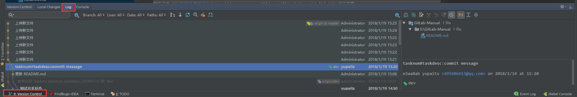 IDEA-查看项目的提交历史