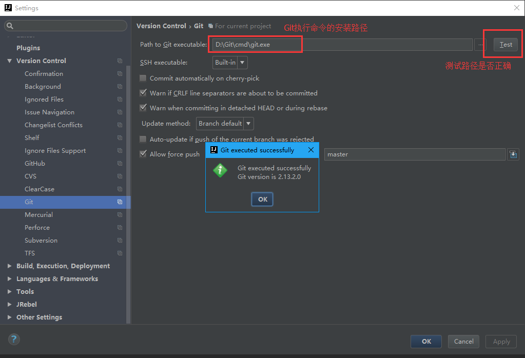 IDEA-Git插件配置