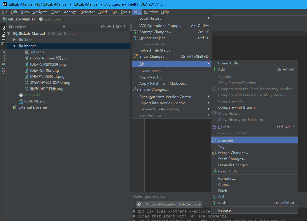 IDEA-Git操作菜单-菜单栏